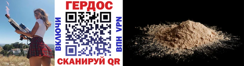 ГЕРОИН хмурый  Усть-Кут 