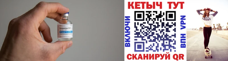 КЕТАМИН ketamine мега как зайти Усть-Кут что такое