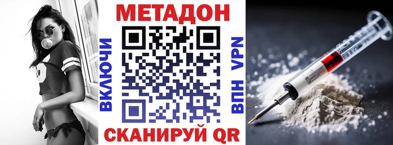 МЕТАДОН methadone  что такое наркотик  площадка наркотические препараты  Усть-Кут 
