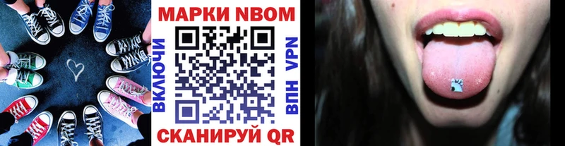 Марки NBOMe 1,8мг Усть-Кут